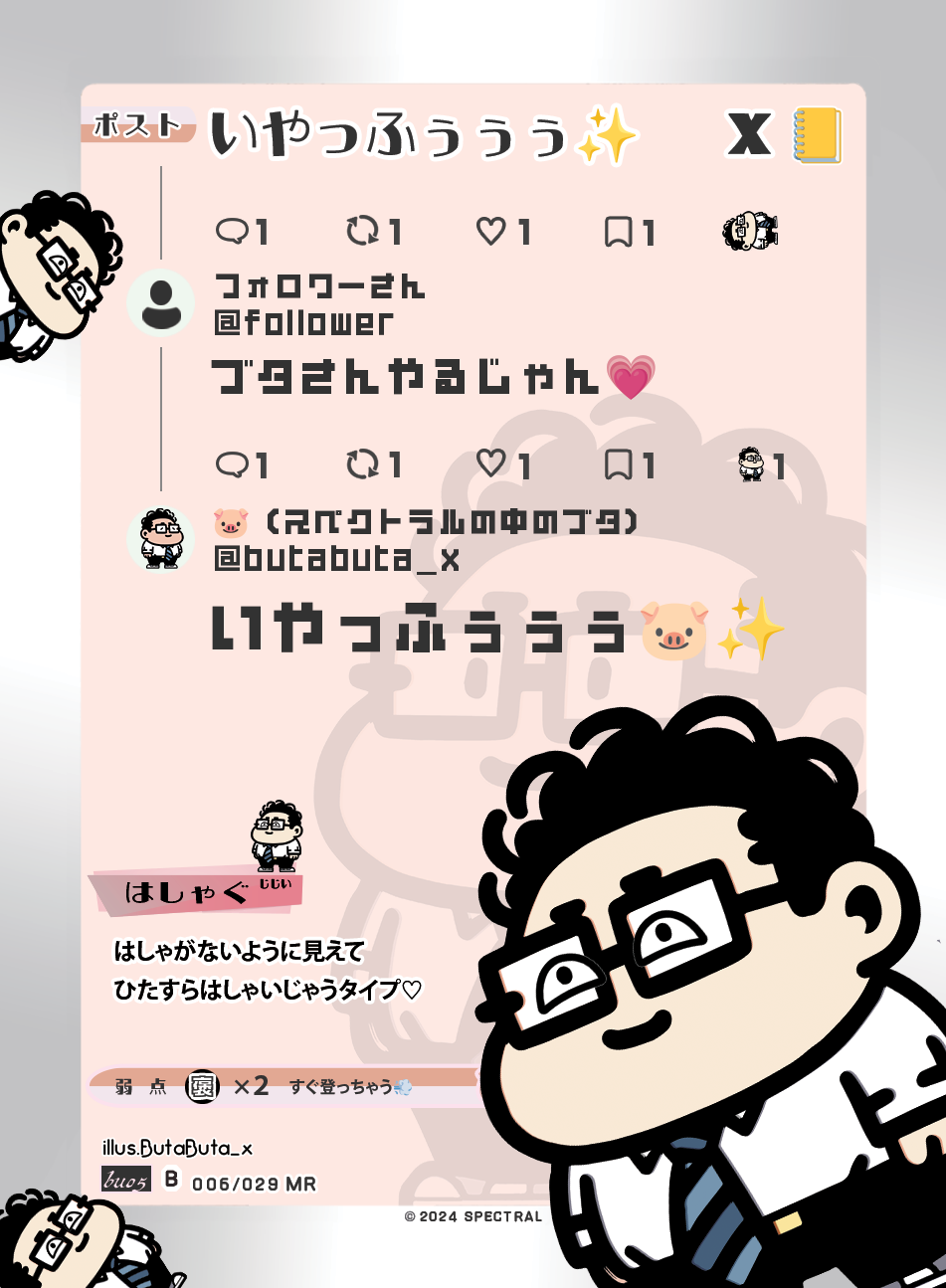 【オリカ紹介】いやっふぅぅぅ✨️ MR 006/029