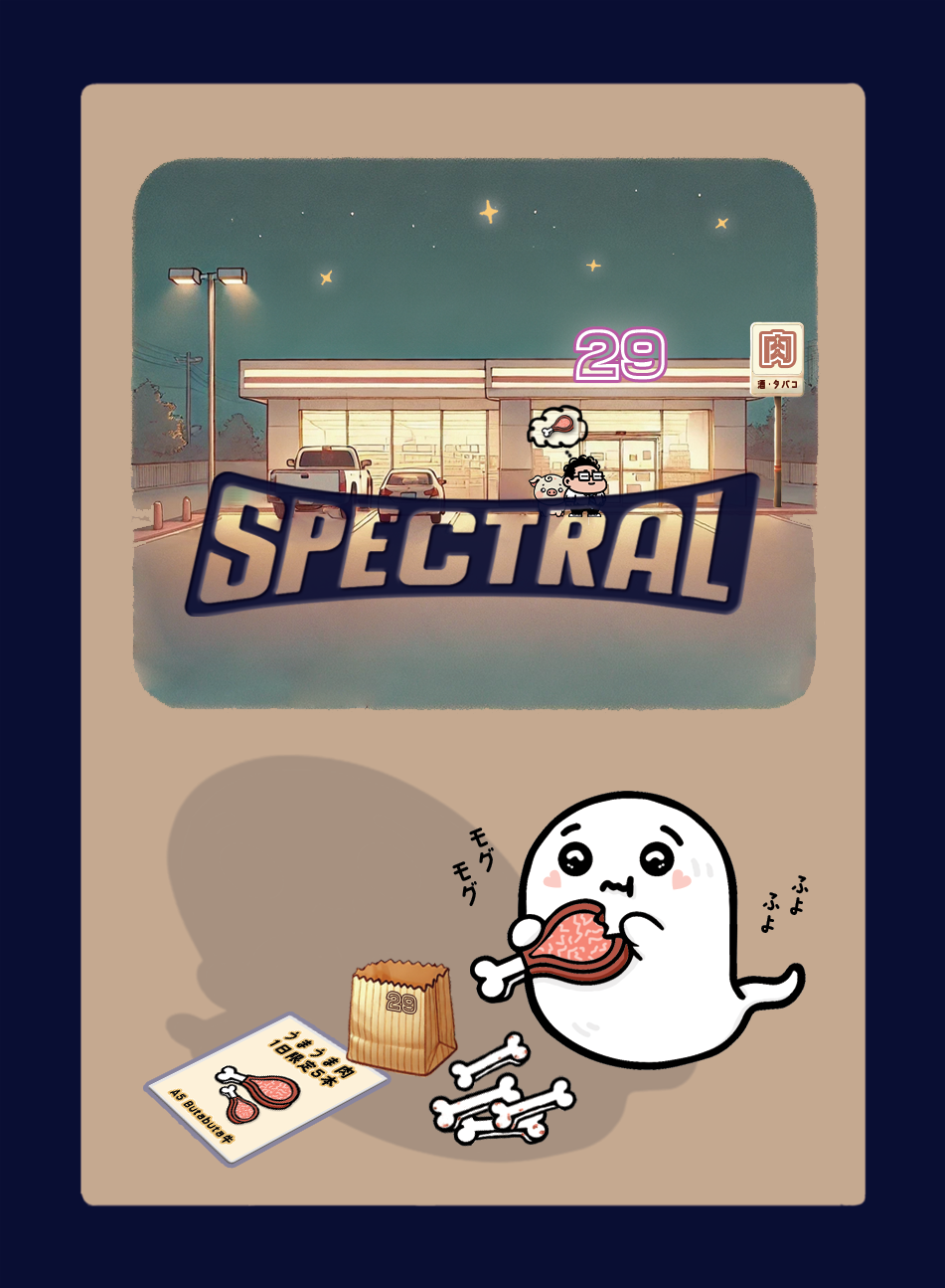 【オリカ紹介】「コンビニで」 / オリカ第一弾「スペクトラル」裏面イラスト