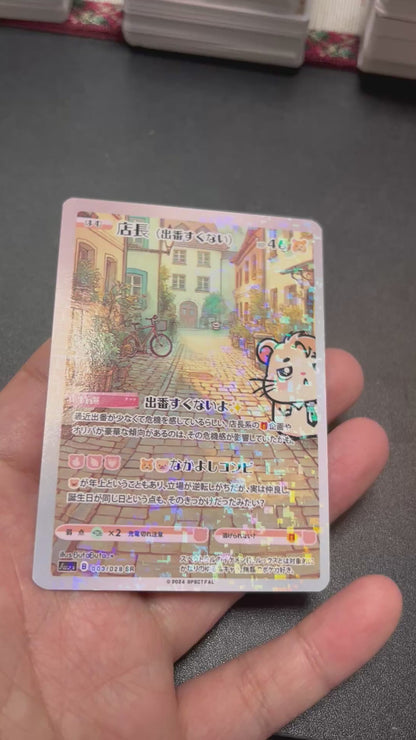 【数量限定】店長（出番少ない）スペクトラルカード【訳あり】